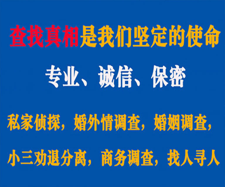 黄浦私家侦探哪里去找？如何找到信誉良好的私人侦探机构？